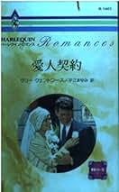 Amazon.co.jp: Sally Wentworth: 本